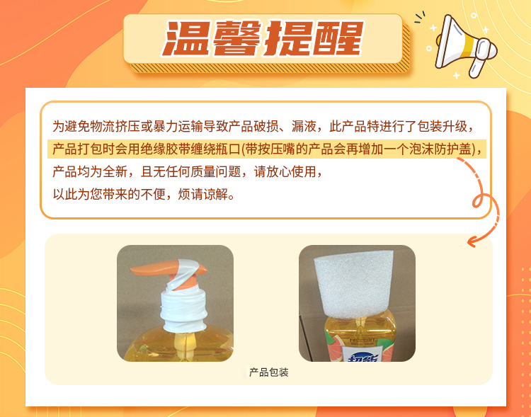 超能洗洁精-参数