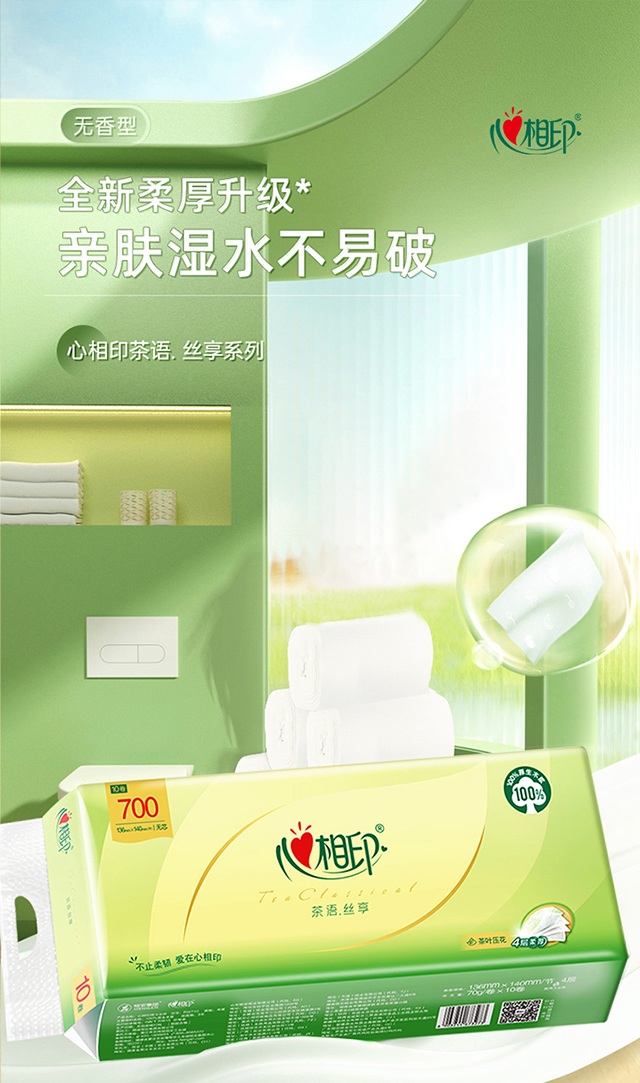 心相印卷纸-参数