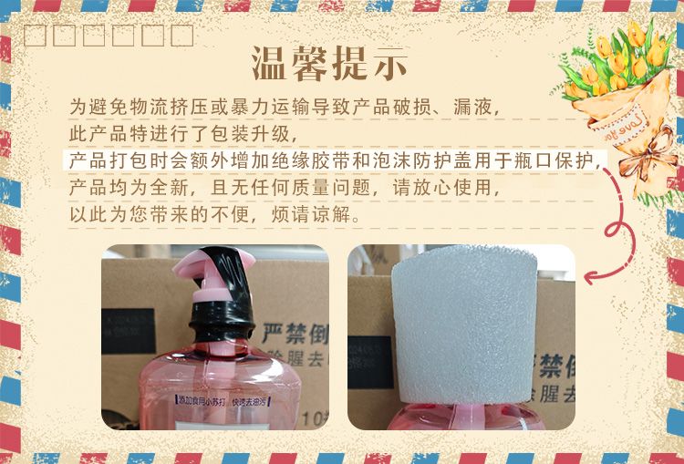 超能白桃洗洁精-参数