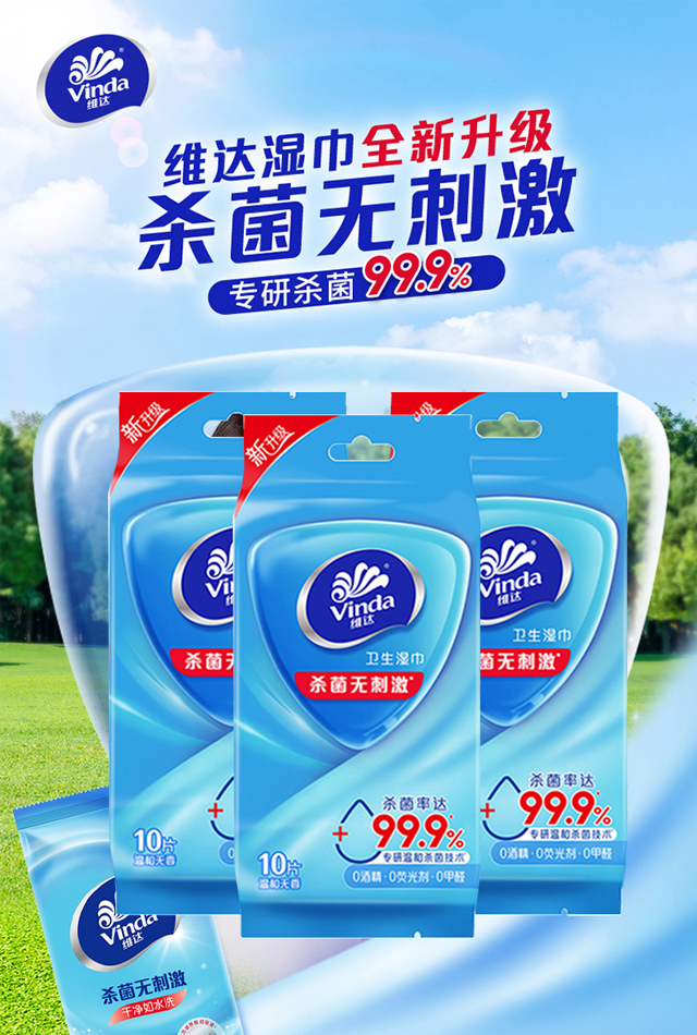 维达湿巾-参数