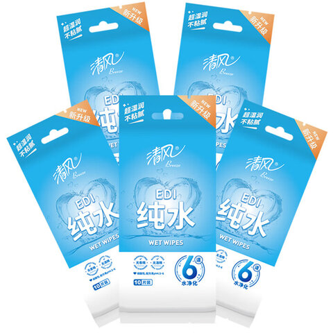 清风EDI纯水湿纸巾手口湿巾单片独立包装10片装/包卫生清洁擦脸擦嘴无刺激母婴适用方便便携 