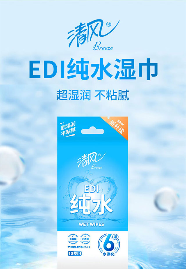清风湿巾-参数