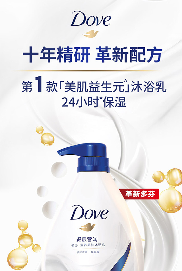 多芬沐浴露-参数