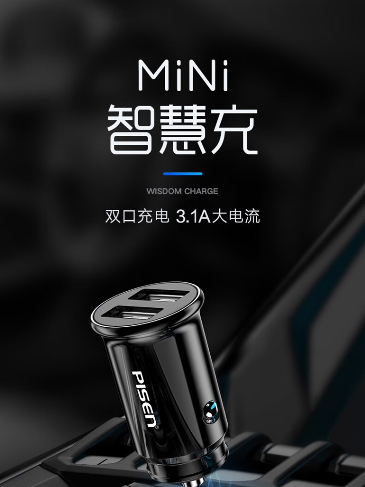 品胜充电器-参数