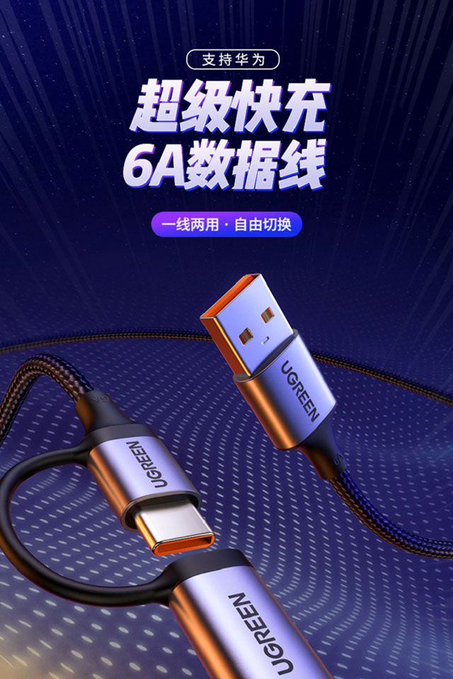 绿联数据线-参数