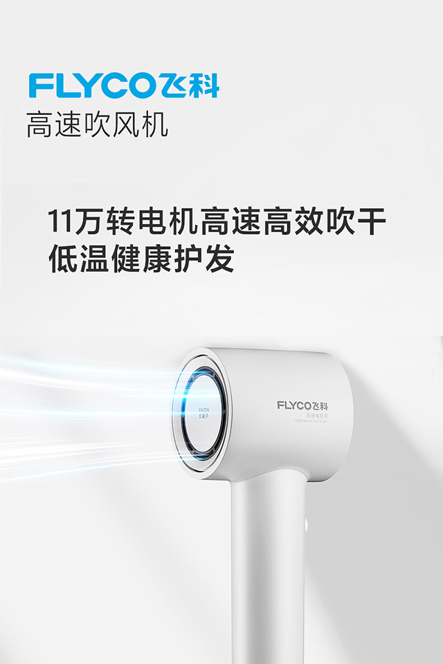 吹风机-参数