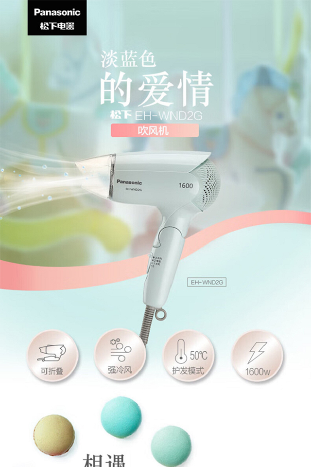 吹风机-参数