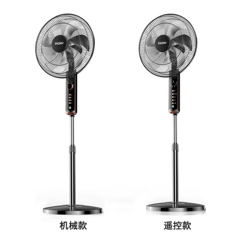 海尔（Haier）电风扇 家用落地扇大风量电扇节能 办公室轻音七叶扇
